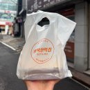 행복한일 | 서울 숙대입구역 치즈떡 호박떡 맛집, 행복한떡집 현장구매 후기!