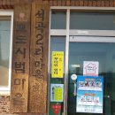 석곡2리 이미지