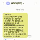 교사장학금] 2단계 : 학업계획서 작성 / HSK사무국 장학금신청 및 발표 / 외국인신체검사(대구의료원후기)