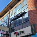 CU 춘천서천점 | 가평에서 1박 2일 혼자 놀기 | 스파펜션, 브런치맛집, 폭설