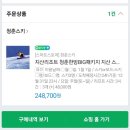 [지산포레스트리조트] 지산스키장 렌탈샵 청춘스키 후기 지산리프트권 구매방법