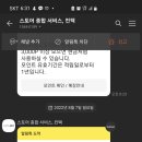 스시이안 - 하남시 미사강변중앙로 174 | 스시이안