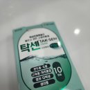 스피드메이트 유공판매점 | 공포의 안구 편두통