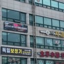 독일보청기 태평센터 이미지