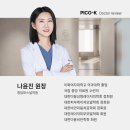 케이플러스청담의원 | 피코케이 유저미팅 (청담퍼스널의원 나윤진 원장님) 후기