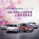 푸조월드