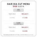 진이헤어 - 목포시 송림로40번길 2 | 진이헤어