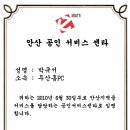 이안컴퓨터서비스센터 이미지