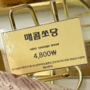 정인자동차 | 제과 제빵 명인이 만든 용문동 빵집 정인구팥빵