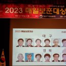 2023 매일보훈대상 시상식 개최 이미지