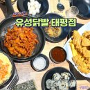 세븐일레븐 대전태평삼부점 | 대전닭발맛집 야식먹고싶을땐 유천동술집 유성닭발 태평점