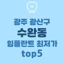 아름드리치과의원 이미지
