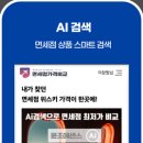 면세점 앱 추천 TOP 8 (면세점 가격비교 어플)