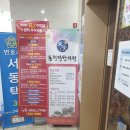 동천당