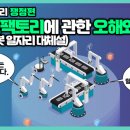 이슈팩토리