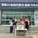 정읍축산