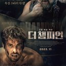 더 챔피언 ( Prizefighter: The Life of Jem Belcher, 2022 ) 이미지