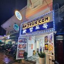 밥도둑 | 베트남 나트랑 시내 맛집 추천 한식당 밥도둑 메뉴, 가격, 후기