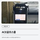 스마트골프스쿨