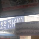 교차로 공인중개사무소 파이낸셜뉴스