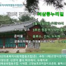 5월 10일(일) 제5회 건강걷기 - 서삼릉누리길 이미지