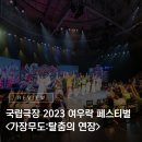 천하제일탈공작소 가장무도 이미지