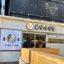 장수김밥 - 중구 신기11길 1-1 | 장수김밥
