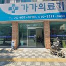 가가의료기 네이버블로그