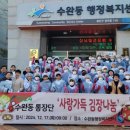 수완동 행정복지센터 이미지