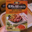 치킨매니아단관점