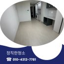 신축건물 | 센터 스퀘어 발산 오피스텔 입주청소 신축 건물 청소 후기