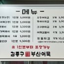 김종구부산어묵양주