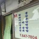 대광식당 이미지