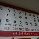 다복집 이미지