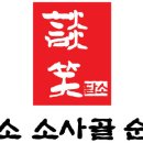 (주)담소이야기