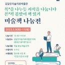 김달진미술자료박물관 | 김달진미술자료박물관 방문, 한국미술 아카이브의 대가: 한국 전위 미술사