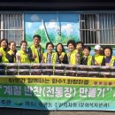 계절반찬 - 성남시 중원구 둔촌대로 300 | 계절반찬