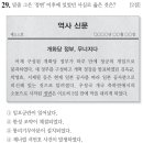 한국사능력검정-기본 이미지