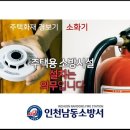 남동소방서 이미지