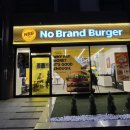 노브랜드버거 김해내외점 NBB 시그니처, 오리지널 세트로 먹었어요!
