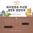 와우펫 이미지