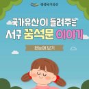 서구-01-24 이미지