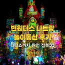 신화카에어컨 - 사상구 학감대로222번길 53 | 나트랑 빈원더스 놀이동산 빈펄랜드 타타쇼 예약방법 6세 아이와 즐긴 후기