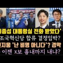 MBC, 이종섭 용산 일반전화 받았다 이미지