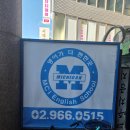 미시간캠퍼스어학원