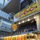 안주기습부대식당 | 대전 중앙시장 안주기습부대 막창 돼지꼬리 훈제오리고기