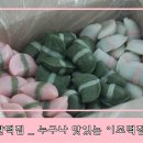 이조떡집 이미지