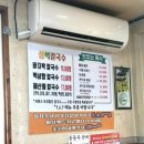 소담삼색바지락칼국수