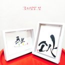 천상운집 | 전시회 개최 후기 희랑글씨 회원전 2025 동지섣달 展 화환 대신 쌀 기부