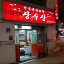 장수장여관 이미지